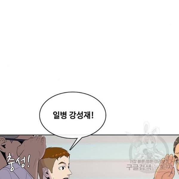 취사병 전설이 되다 125화 58
