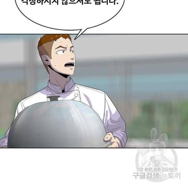 취사병 전설이 되다 125화 62