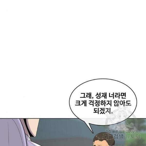 취사병 전설이 되다 125화 63