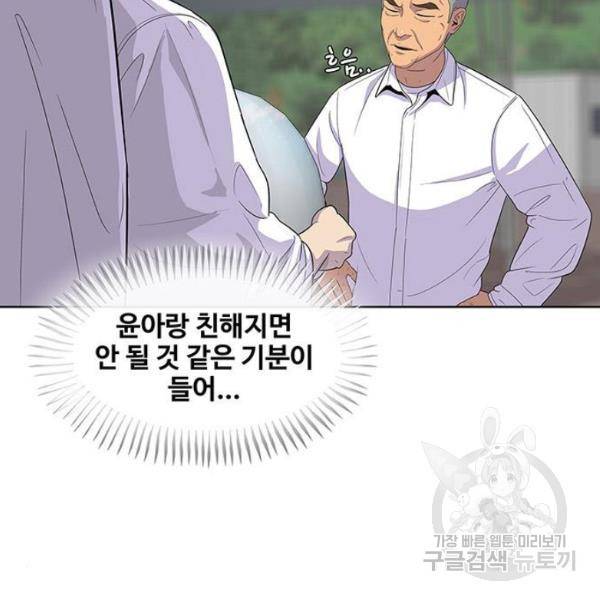 취사병 전설이 되다 125화 64