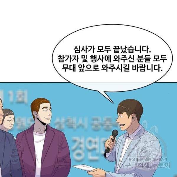 취사병 전설이 되다 125화 67