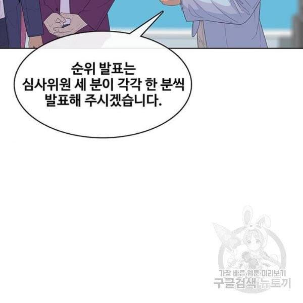취사병 전설이 되다 125화 68