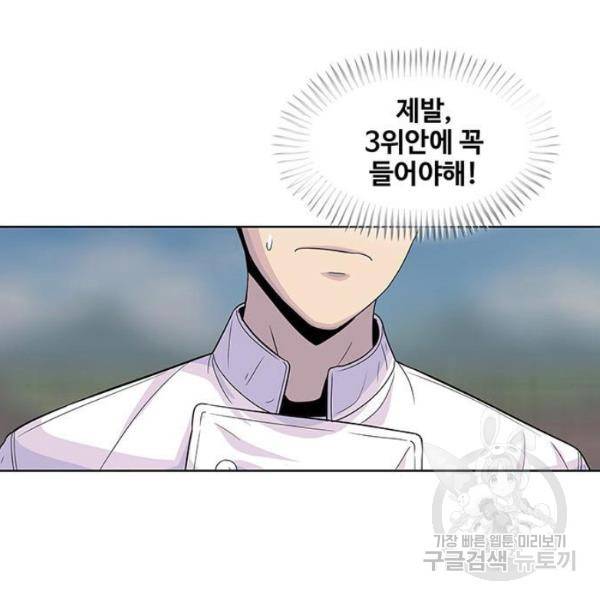 취사병 전설이 되다 125화 69