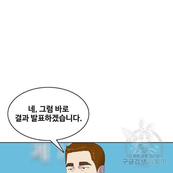 취사병 전설이 되다 125화 70