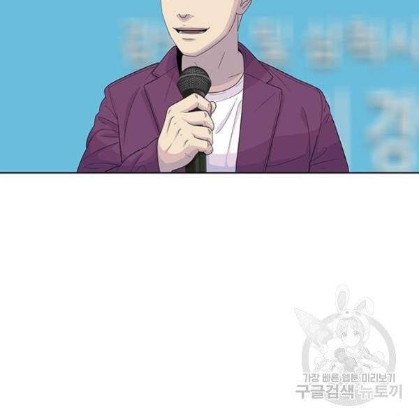 취사병 전설이 되다 125화 71