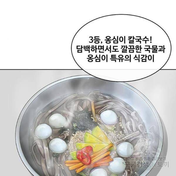 취사병 전설이 되다 125화 72