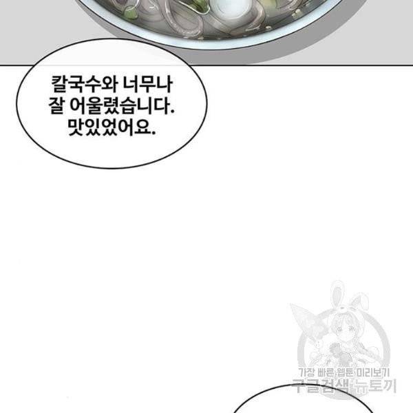 취사병 전설이 되다 125화 73
