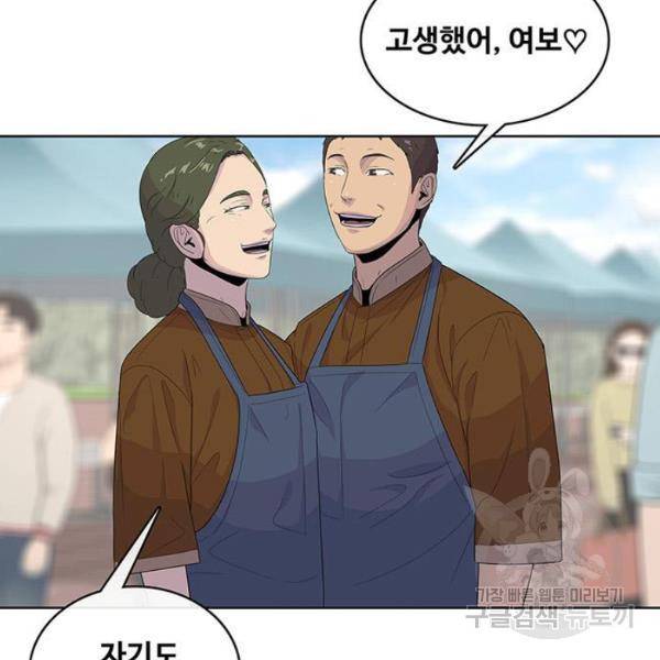 취사병 전설이 되다 125화 74