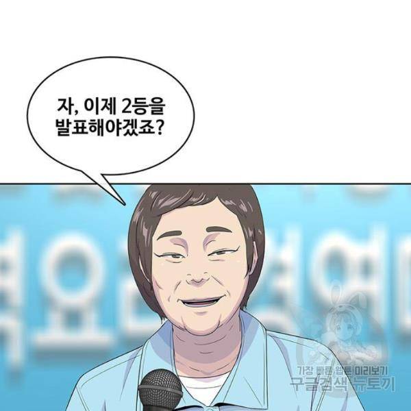 취사병 전설이 되다 125화 77
