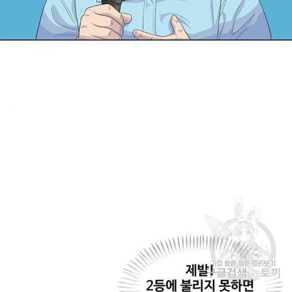 취사병 전설이 되다 125화 78