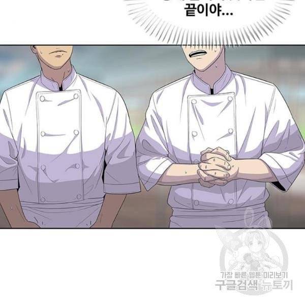 취사병 전설이 되다 125화 79