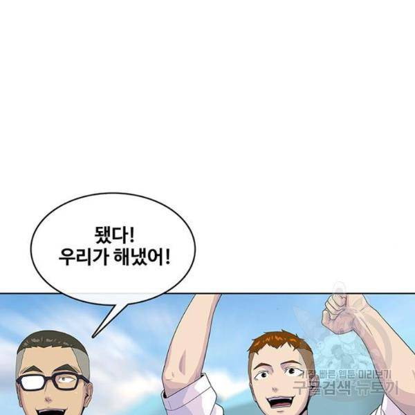 취사병 전설이 되다 125화 82