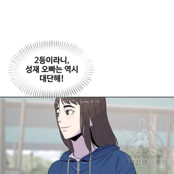 취사병 전설이 되다 125화 84