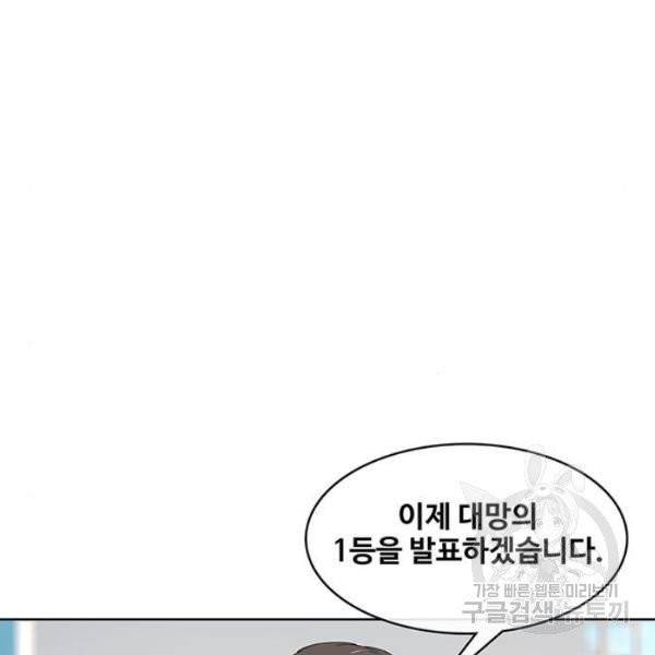 취사병 전설이 되다 125화 87
