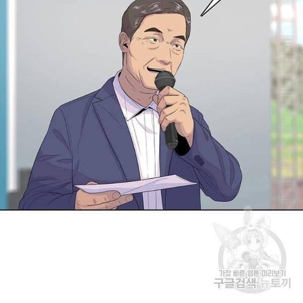 취사병 전설이 되다 125화 88