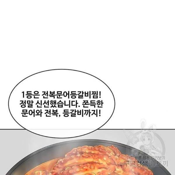 취사병 전설이 되다 125화 89