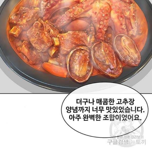 취사병 전설이 되다 125화 90