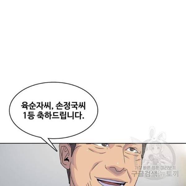 취사병 전설이 되다 125화 91