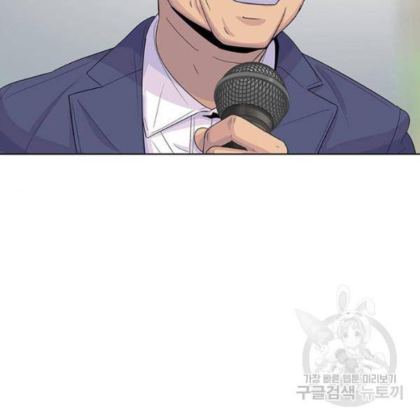 취사병 전설이 되다 125화 92