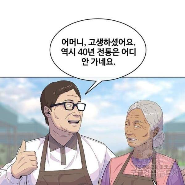 취사병 전설이 되다 125화 93