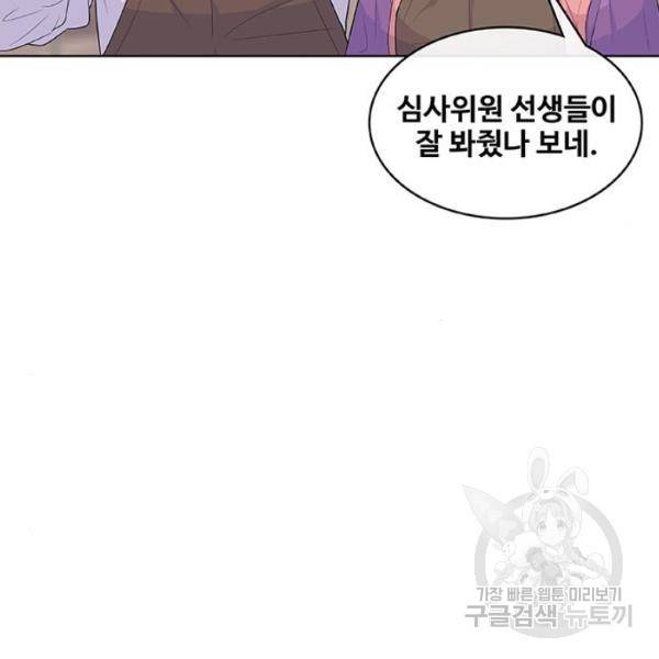취사병 전설이 되다 125화 94