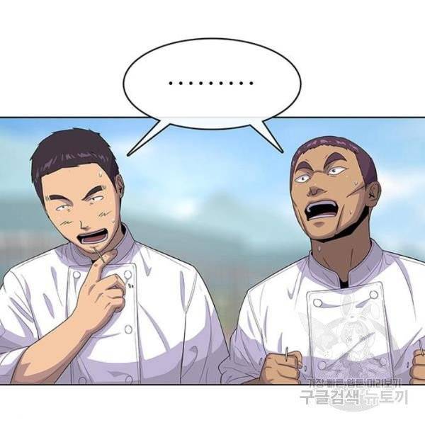 취사병 전설이 되다 125화 95
