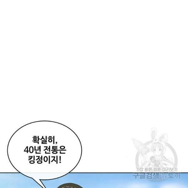 취사병 전설이 되다 125화 96