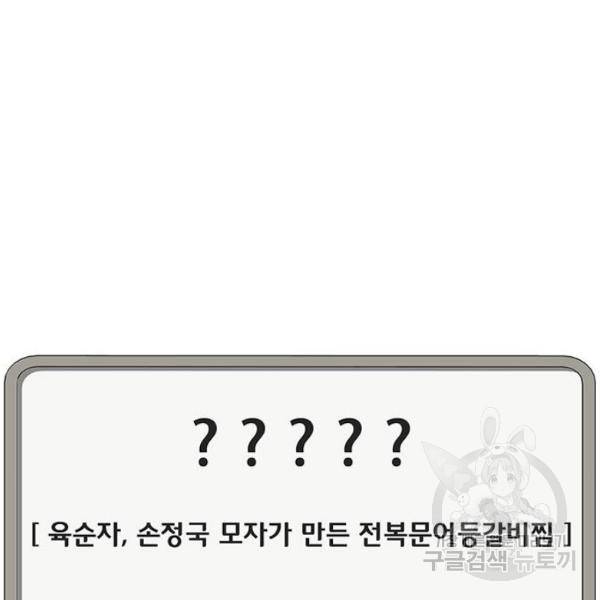 취사병 전설이 되다 125화 98