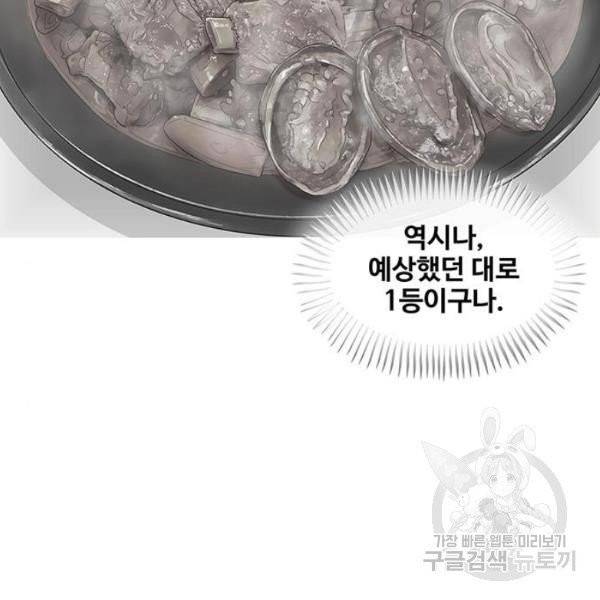 취사병 전설이 되다 125화 100