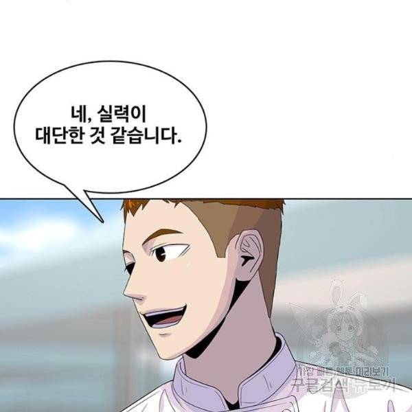 취사병 전설이 되다 125화 101