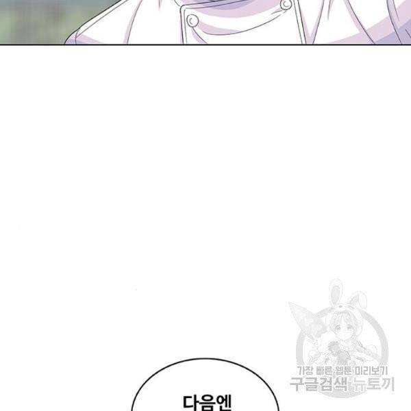 취사병 전설이 되다 125화 102