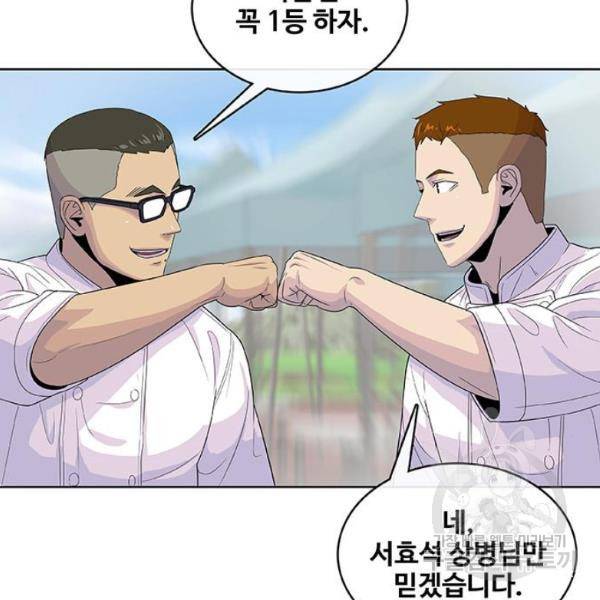 취사병 전설이 되다 125화 103