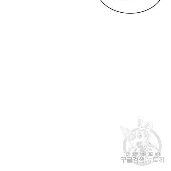 취사병 전설이 되다 125화 104
