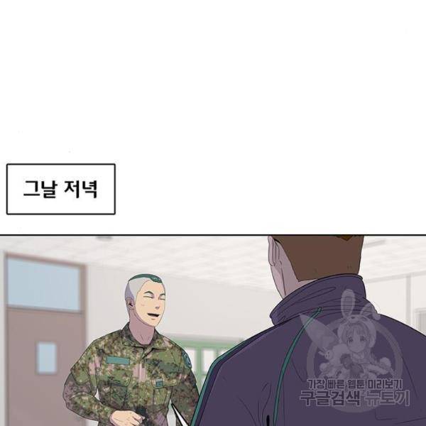 취사병 전설이 되다 125화 106