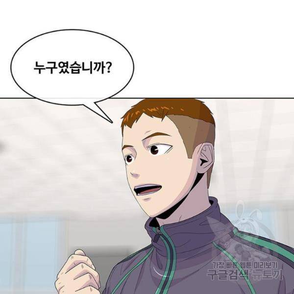 취사병 전설이 되다 125화 108
