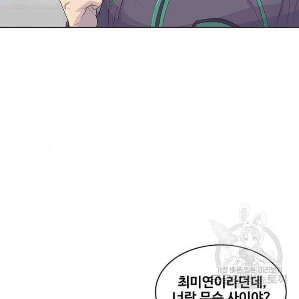 취사병 전설이 되다 125화 109