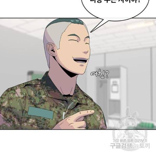 취사병 전설이 되다 125화 110