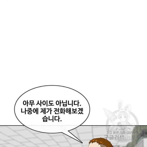 취사병 전설이 되다 125화 111