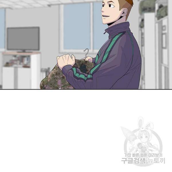 취사병 전설이 되다 125화 112