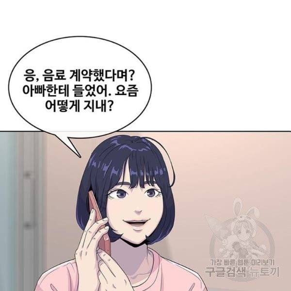 취사병 전설이 되다 125화 116