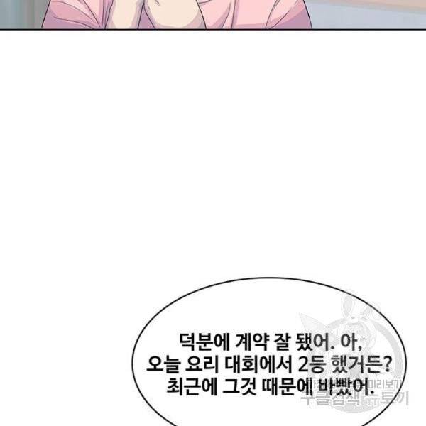 취사병 전설이 되다 125화 117
