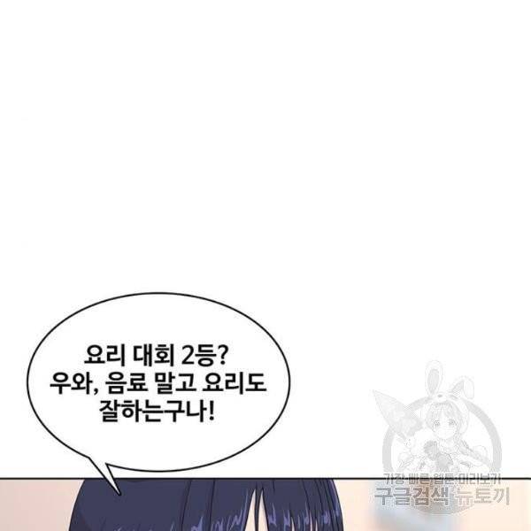 취사병 전설이 되다 125화 119