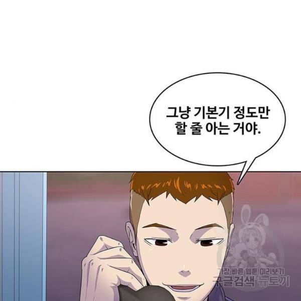 취사병 전설이 되다 125화 121