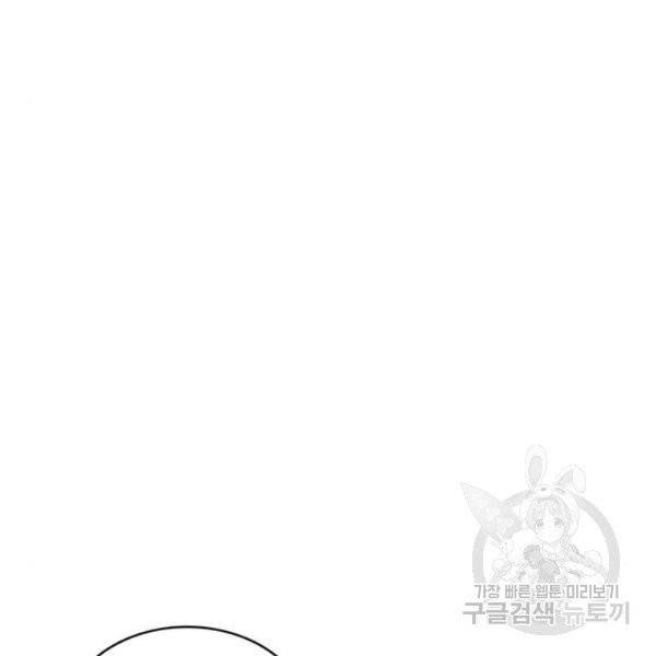 취사병 전설이 되다 125화 124