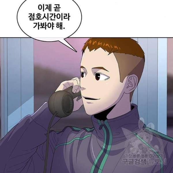 취사병 전설이 되다 125화 125