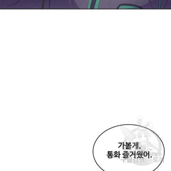 취사병 전설이 되다 125화 126