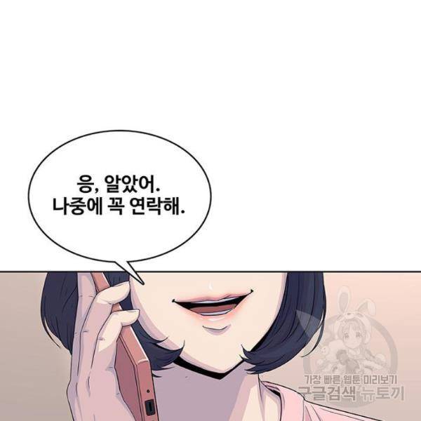 취사병 전설이 되다 125화 128