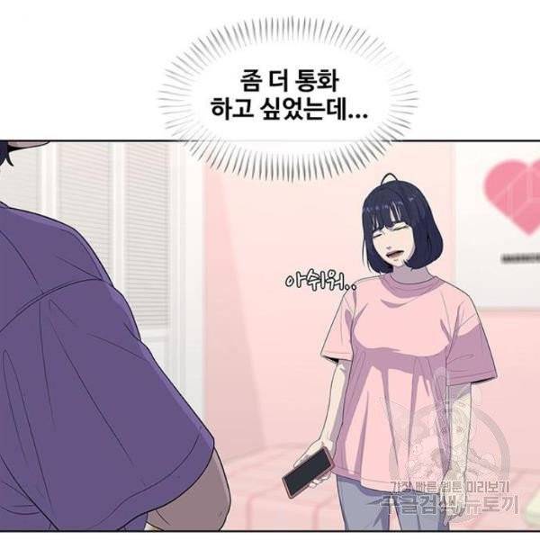 취사병 전설이 되다 125화 130