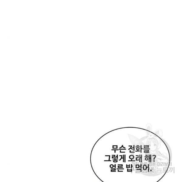 취사병 전설이 되다 125화 131
