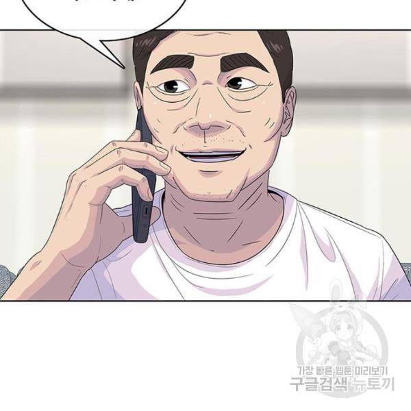 취사병 전설이 되다 125화 134